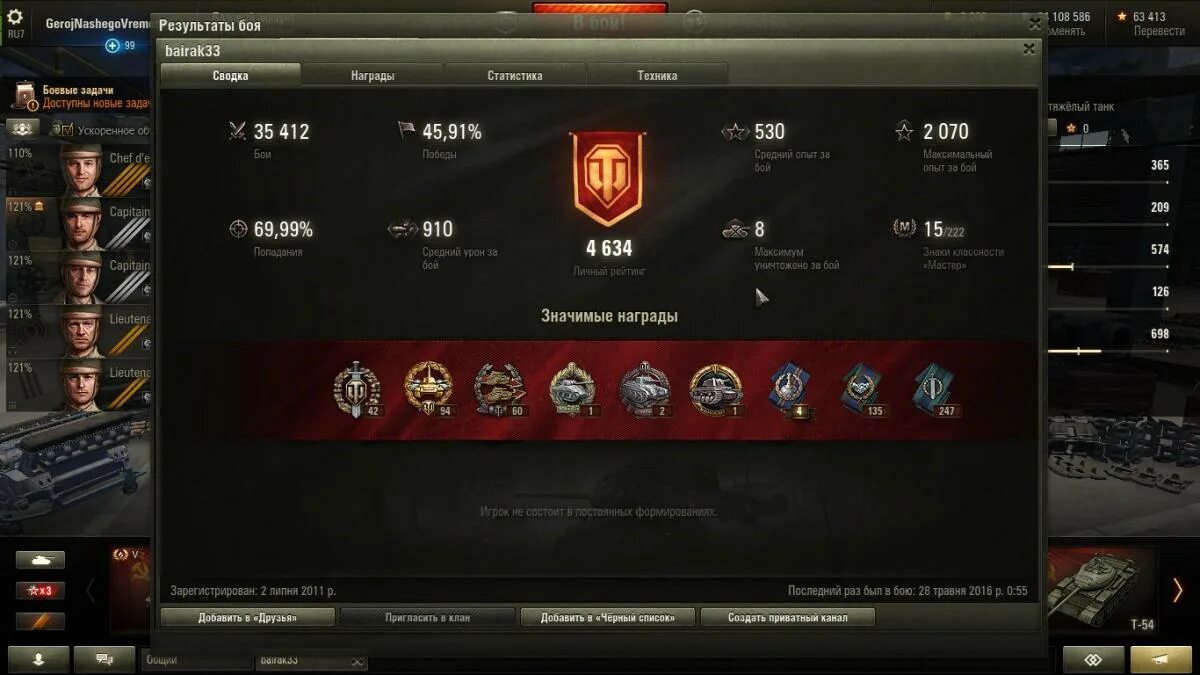 статистика вот. голубая статистика в wot. статист вот. игроки world of tanks. меню клана в вот.