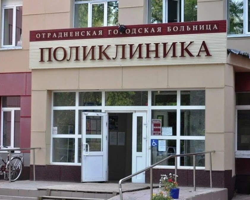 Больница детская отрадная. Больница детская отрадная. Больница станица отрадная краснодарский край. Больница детская отрадная. Детский центр здоровья.
