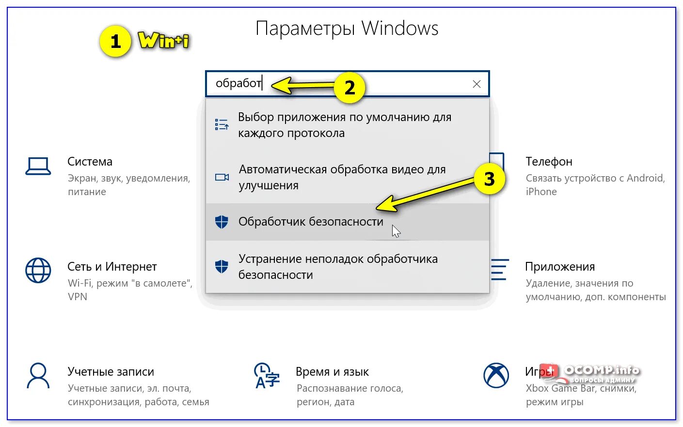 Windows 11 доверенный платформенный модуль 2.0. Какой модуль TPM нужен для Windows 11. Как включить TPM для установки Windows 11.