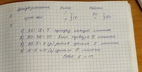 Собрали 60