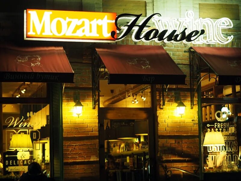 кафе моцарт майкоп. майкоп ул краснооктябрьская 50. моцарт майкоп. кафе моцарт майкоп. кафе моцарт горьковская.