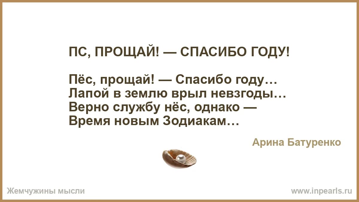 Спасибо что прощали спасибо что были. Спасибо что прощали спасибо что были