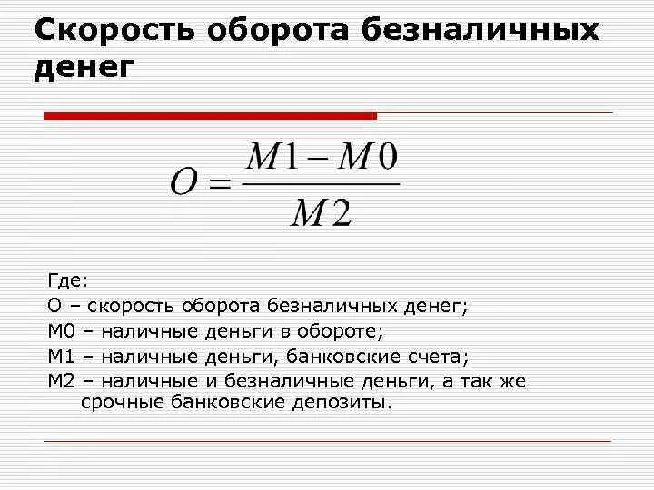 Рассчитать скорость формула