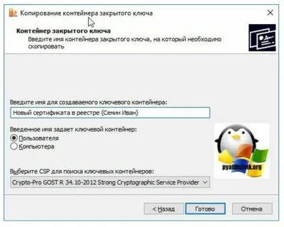 Как скопировать закрытый контейнер на флешку