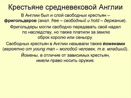 Свобода крестьянам