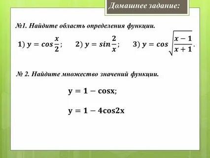 Y x2 2x 3 область определения