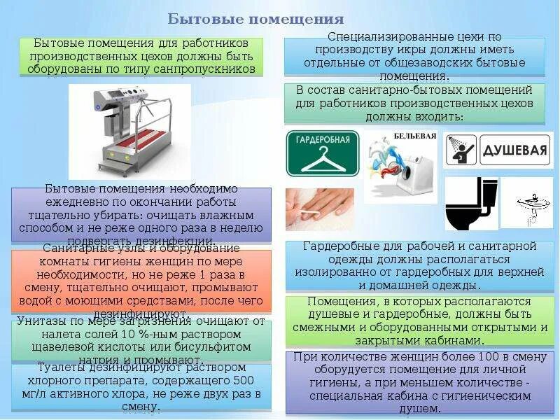 Cgnso гигиеническое обучение. Гигиеническое обучение. Гигиеническое обучение работников. Гигиеническая подготовка работников. Гигиеническое обучение работников плавсостава ответы.