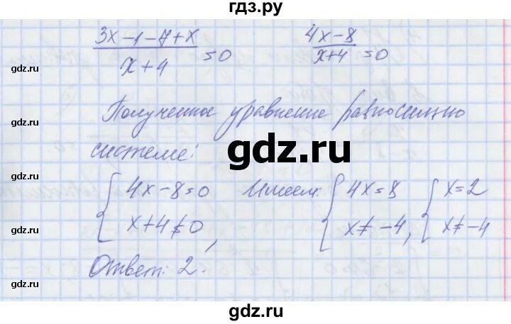Алгебра 8 класс мерзляк рабочая тетрадь. Алгебра 8 класс мерзляк рабочая тетрадь