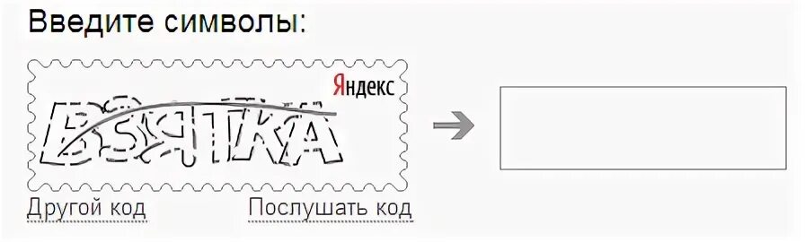 Введите символы необходимо ввести символы. Введите символы с картинки. введите символы с картинки еще раз google. captcha не введены символы с картинки.