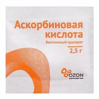 Аскорбиновая для витаминизации