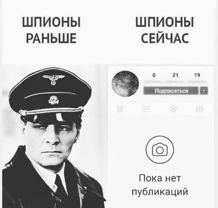 Я русский шпион. Мемы про шпионов. Я русский шпион. Russian spy. Я русский шпион.