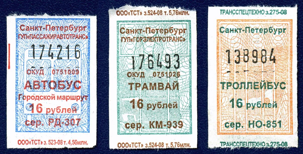 Билет на общественный транспорт. Билет на автобус. Билет автобусный шаблон. Тикет автобусе билеты. Тикет автобусе билеты.