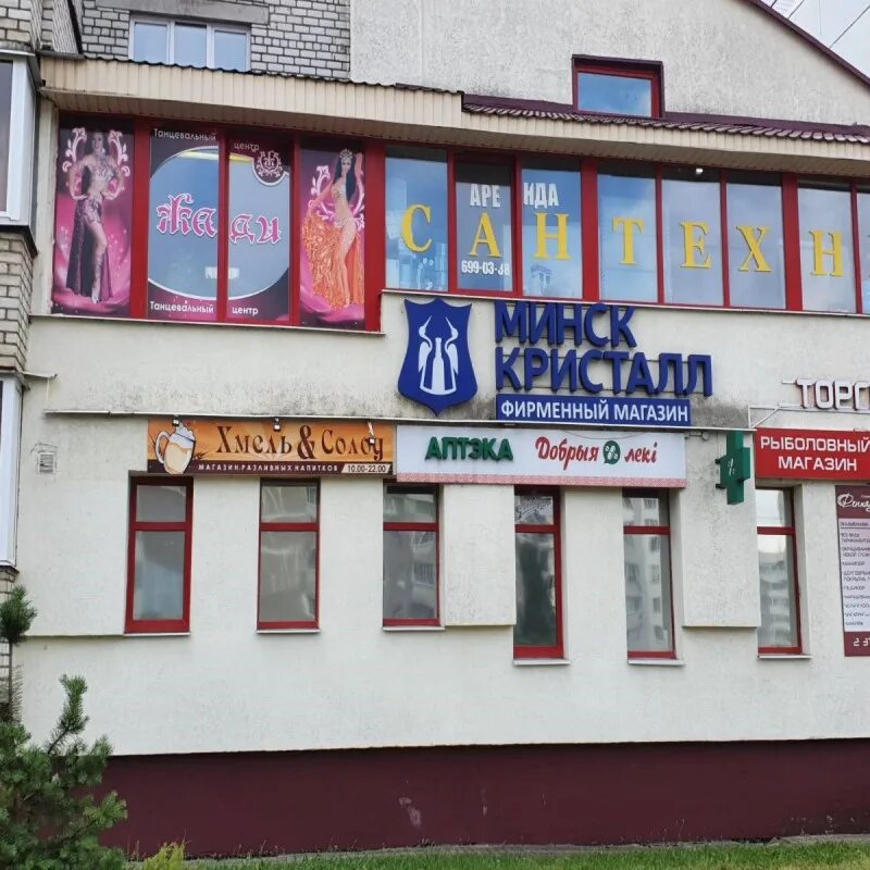 Аптека 28 могилев. Могилев, ул. Аптека 34 могилев. Могилев мовчанского 4а на карте. Аптека 28 могилев.