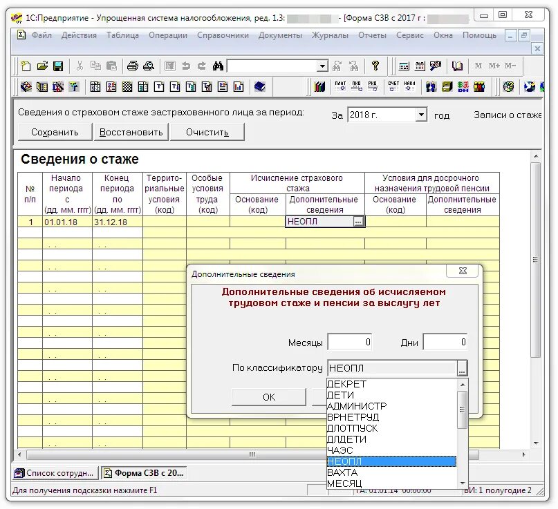 категории лиц у которых формируется страховой стаж схема. срок хранения договоров гпх. порядок подтверждения страхового стажа. исчисление и подтверждение трудового стажа. подтверждение страхового стажа.