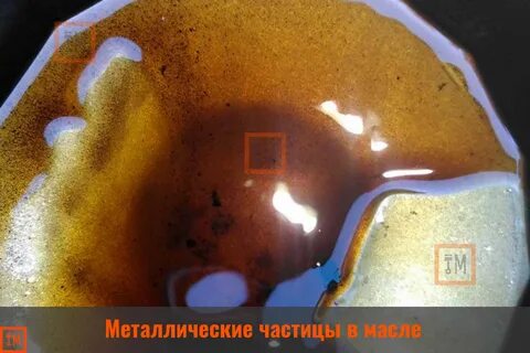 Немного масла