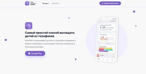 Кидс 360 как удалить с телефона ребенка