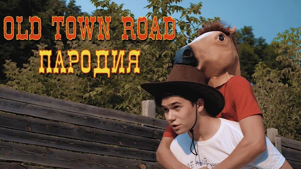 Old Town Road Parody 10 Часов