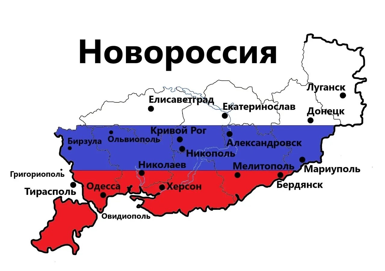 Донбасс в составе России карта. Новороссия. Новороссия на карте. Карта Новороссии. Часть украины в составе россии