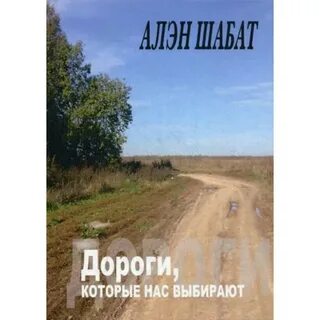 Книга строительство дорог