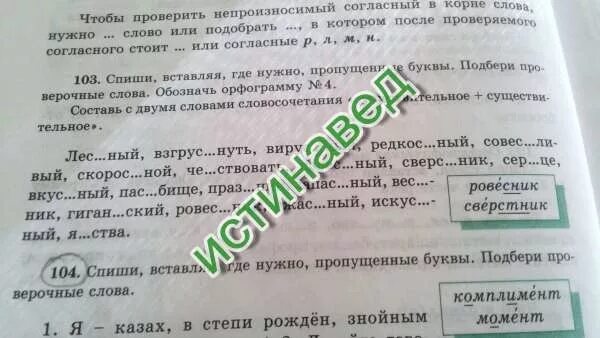 Предложение со словом грустно. Предложение со словом сверстник. Сверстник словосочетание. Предложения со словом одногодок. Словосочетание со словом сверстница.