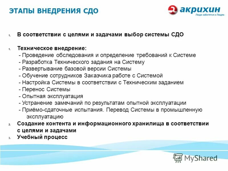 Теме в соответствии с техническим. Документация: нормативно-технической документацией. Технические средства организации движения. Структура нормативно-технических документов. Технический регламент и стандарт.