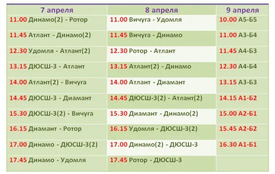 Расписание автобуса красный балтиец