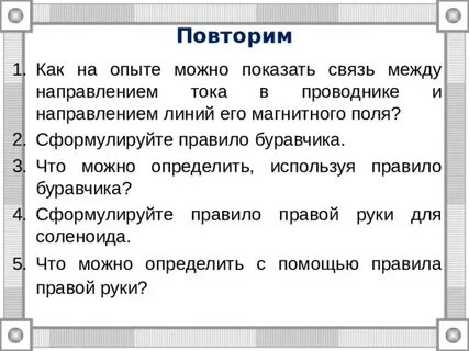 Опишите опыт подтверждающий связь