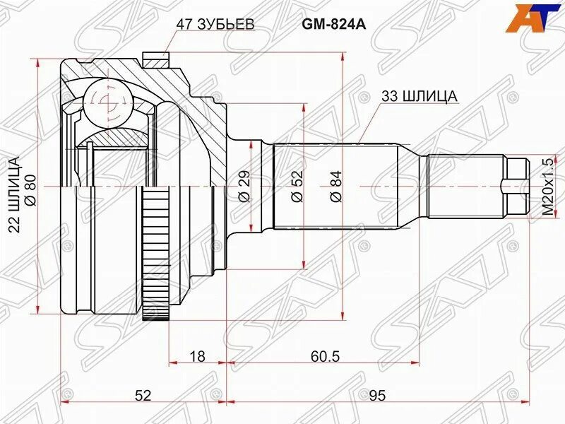 Параметры шруса. Ci-1047 шрус LYNXAUTO. Ci-1029 шрус LYNXAUTO. Шрус с АБС наружный Шевроле Круз. Наружный диаметр шруса Шевроле Лачетти.