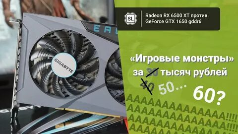Rx 6500xt vs