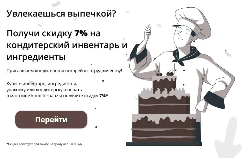 Вес торта. Прайс лист на торты. Сколько зарабатываете на тортах. Нахождение дроби от числа задания. Сколько зарабатывает кондитер.