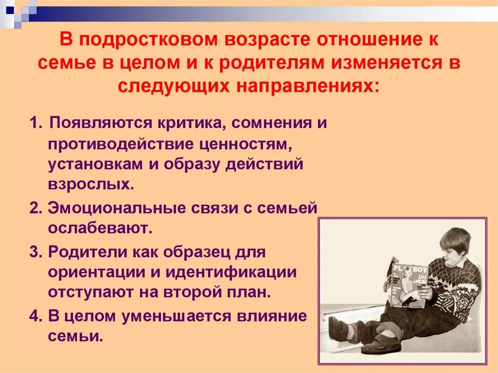 Какие изменения в подростковом возрасте