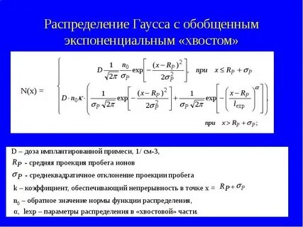 Гауссовское распределение