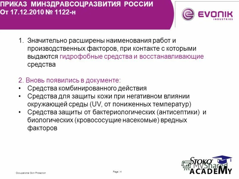 12. 2010. вакцинация национальный календарь прививок 2022. календарь прививок 2021 россия. приказ минздрава 1122н.