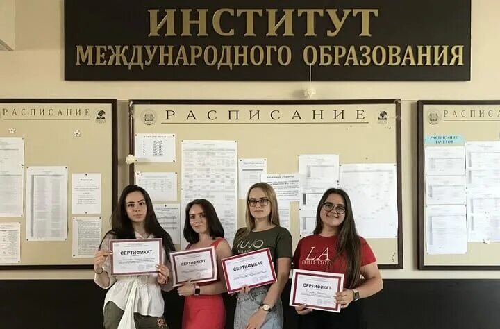 Мпгу поступи. Институт международного образования. МПГУ Международное образование. Институт международного образования Москва. Педагогический университет Москва.