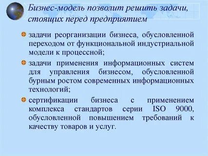 Задачи стоящие перед го страны