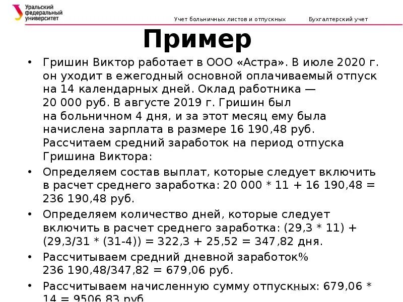 Формула расчёта больничного листа. Больничный лист 100 процентов оплачивается. Процент выплаты больничного. Формула больничного листа 2022. Б л в 2020