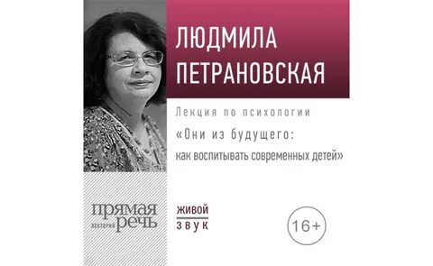 Лекции по психологии слушать