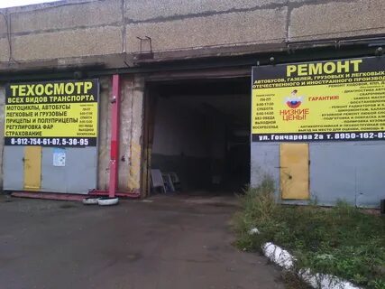 Автосервис сарапул
