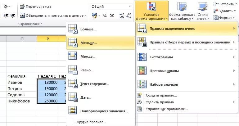 Vba закрасить ячейку