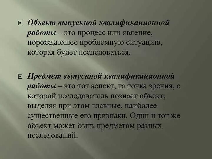 Явление порождающее проблемную ситуацию. Явление порождающее проблемную ситуацию