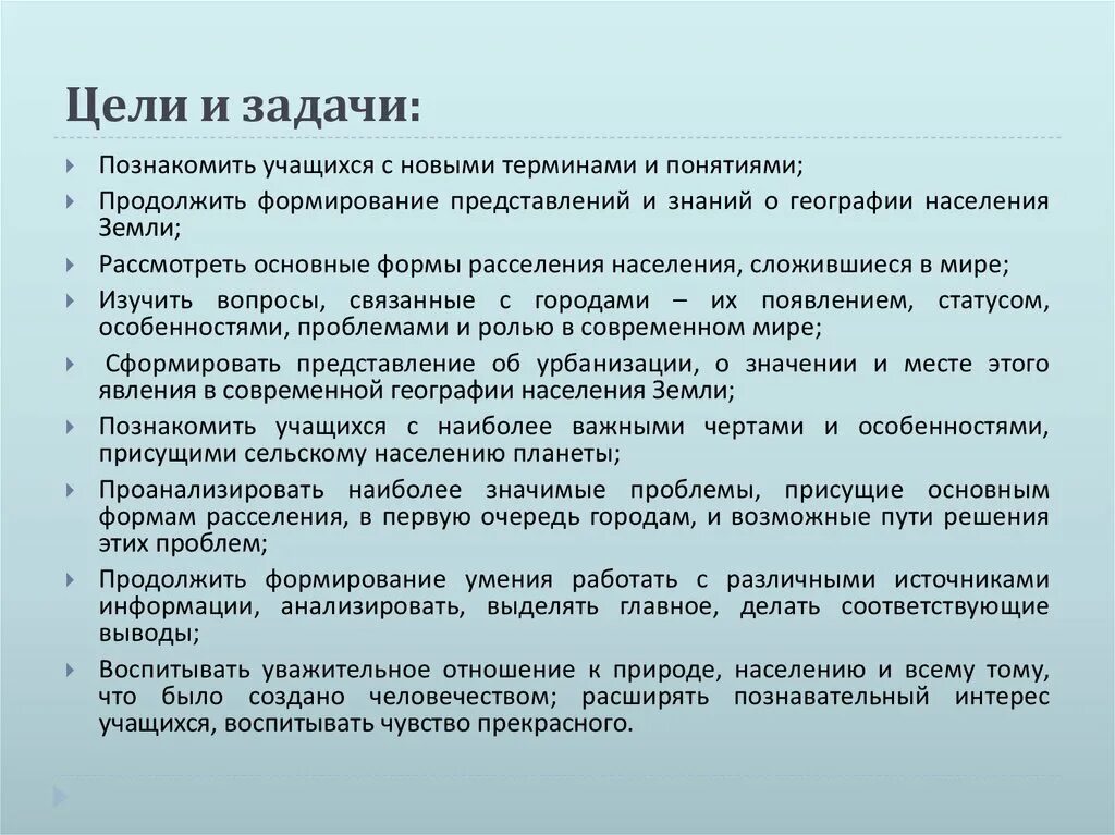 Пути решения проблем урбанизации. Проблемы расселения населения россии. пути решения проблемы урбанизации. проблемы с расселением. пути решения проблемы переселения.