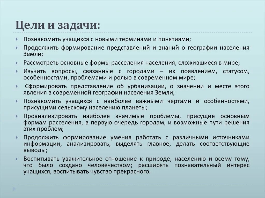 Задачи расселения. Проблемы расселения населения России. Пути решения проблемы урбанизации. Проблемы с расселением. Пути решения проблемы переселения.