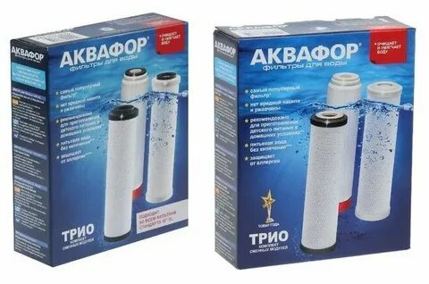 Аквафор трио умягчающий