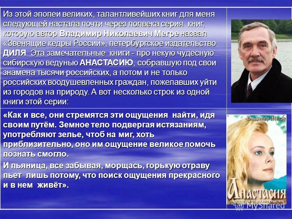 выдающийся талант. выдающийся талант. троепольский краткая биография. выдающийся талант. выдающийся талант.