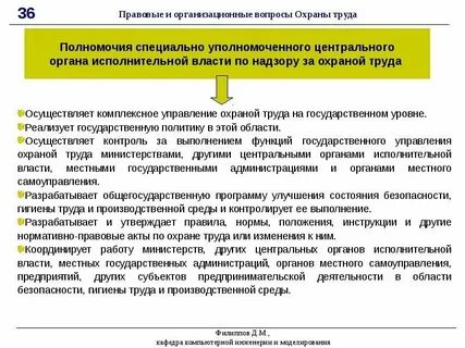 Федеральные органы особой компетенции