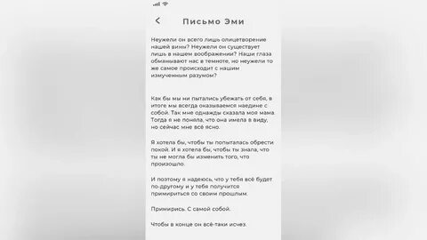 9 писем читать