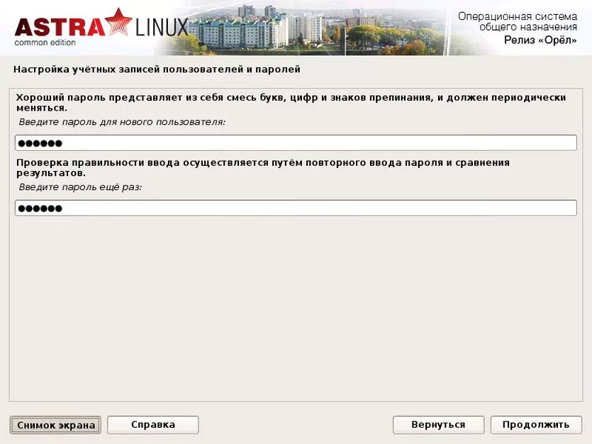 Astra Linux common Edition орёл. Операционная система Astra Linux Special Edition. Astra Linux 2.13. Назначения Astra Linux Special Edition.