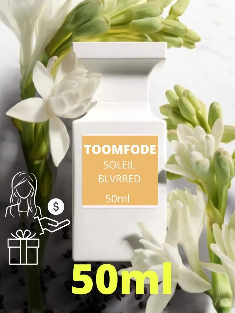 Toomfode cherry. Toomfode духи. toom fode soleil blvrred. toomfode cherry cpop. сколько стоят духи toomfode.