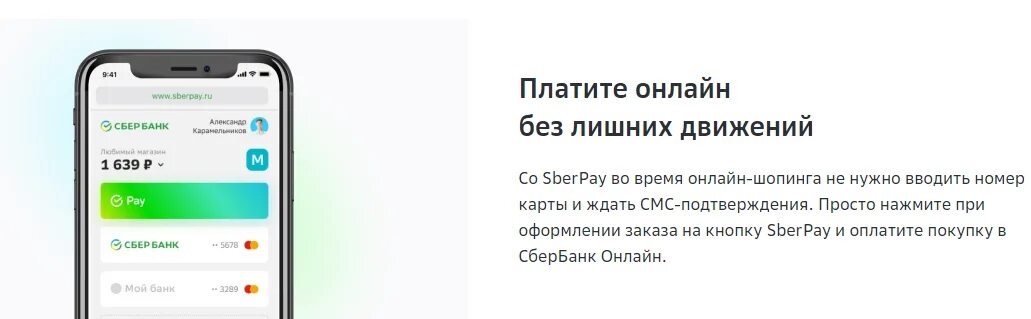 Как добавить сбер пей. Сбер pay. оплата sberpay. sberpay иконка. подключить sberpay.