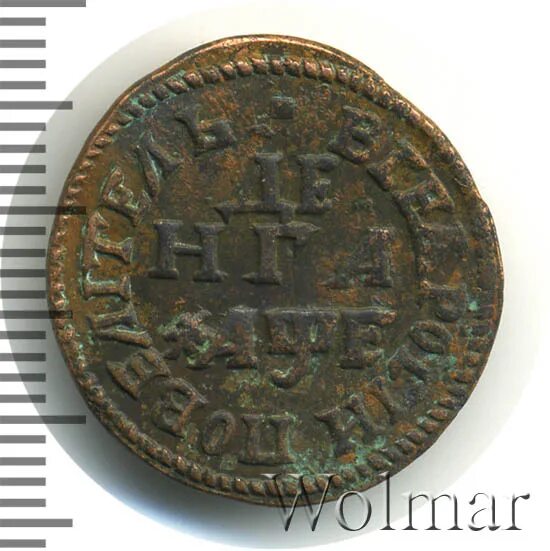 Самая редкая монета николая 2. Нумизматика старинные монеты. Серебряные монеты петра 1 1704. Нумизматика древние монеты. Сибирская монета.